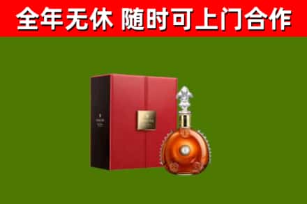 松岭区回收路易十三